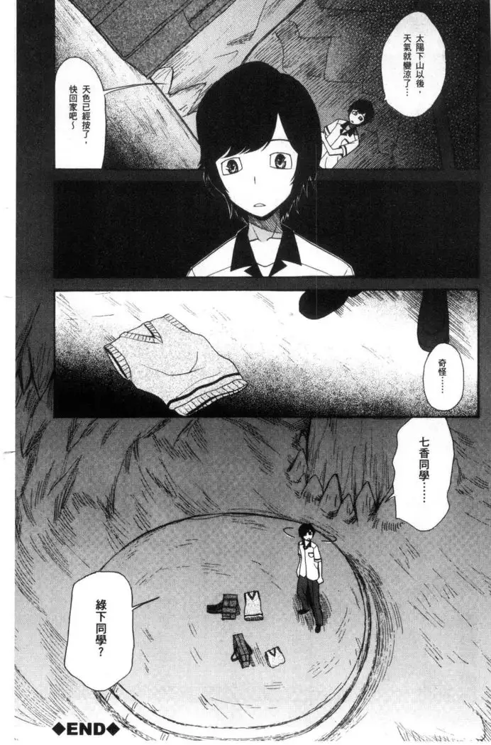 Shoujo Renzoku Yuukai Jiken Hadaka no Nurunuru Island