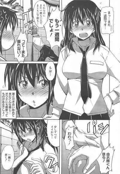 COMIC Megamilk 2012-04 Vol.22