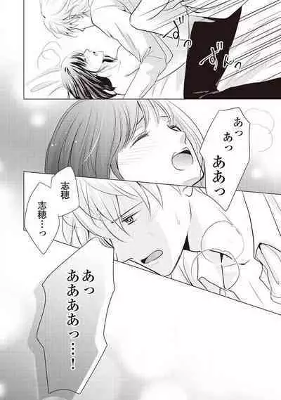 Migawari no Konyakusha wa Koi ni Naku.