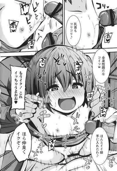 Chibi Ana Yarihoudai 1300-en