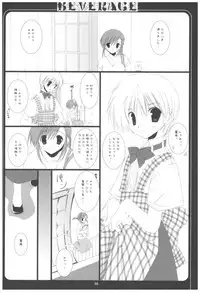 (COMIC1☆2) [Takanaedoko (Takanae Kyourin)] Naedoko Ikusei Kansatsu Kiroku (Various)
