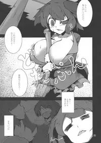 (Shuuki Reitaisai 2) [Bantendou Shoten (Various)] Touhou Bounyuu Kobitan (Touhou Project)