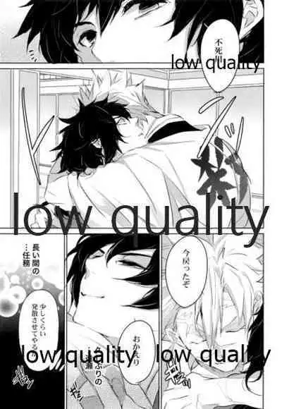 (流麗なる水物語 弐) [アルチスト (加賀城)] 絶倫スイッチ (鬼滅の刃)