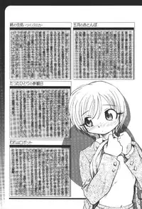 [Unno Hotaru] Kuusou Shoujo Kitan