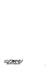 Nympho Maman Boshi Soukan - Mama no Shikyuu wa Boku no Mono