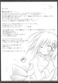 (C84) [Muzin Syoujo (Korie Riko)] Another ALICE 2