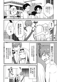 COMIC Megamilk 2010-12 Vol. 06