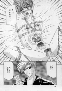 [Tsumugi Kyuuta] Shounen Gangu