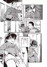 [Horihone Saizou] Naisho-Yoo