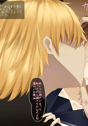 Itsumo kidzukatte kureru ane no yōsu ga saikin okashiku natta riyū