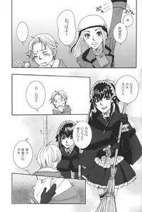 (C78) [Sankokudou (Maggie)] Kichuku Katsura (Moyashimon)