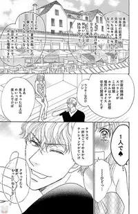 [akimoto nami] kuro joushi no ame to muchi