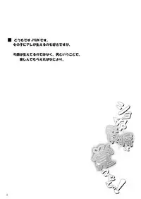 [Juggernaut (JYUN)] Shota Kenshou wa Oboetate! (Touhou Project) [English] [CGrascal] [Digital]