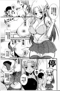 [Narusawa Kei] Junai Tricolore [Chinese]