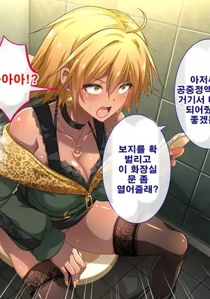 性春！どこでもオマンコ券！