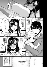 [Nothing-Plan (Ashling)] Haramase Black Bunkasai EX [Digital]