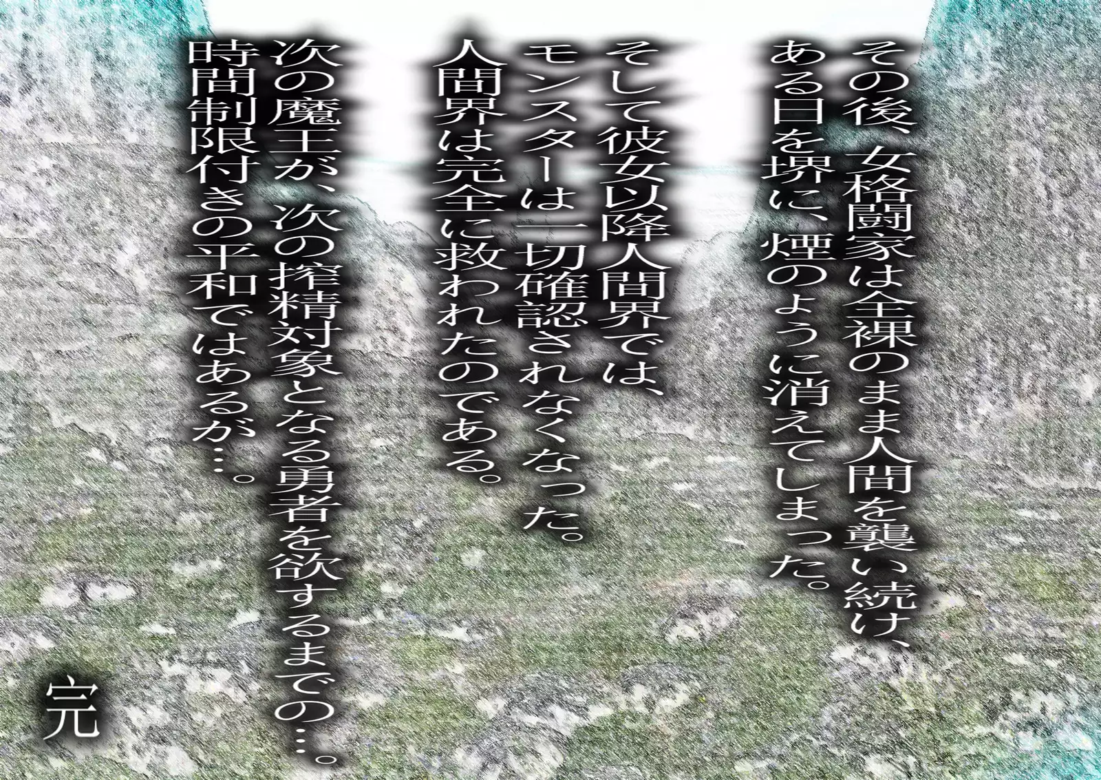 Maou wa, Hatsujouki!!!