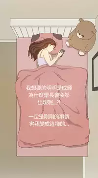 Si-Eun 诗恩 Ch.1~7 [Chinese]