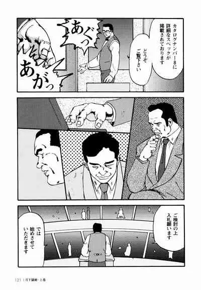 [Ebisuya (Ebisubashi Seizou)] Gekkagoku-kyou Ch.1 - Ch.4