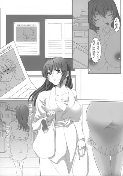 (C87) [TripleBunny, zimon (Various)] H-na Onee-san kara wa Nigerarenai