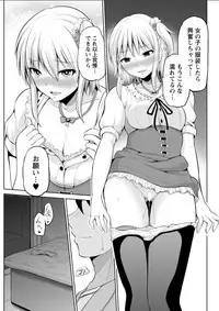 [Yano Toshinori] Kimi to Boku to no Senmon Seikatsu [Digital]