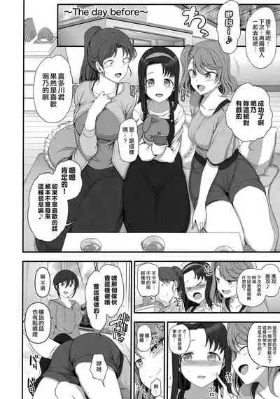 Saimin Seishidou Soushuuhen 1