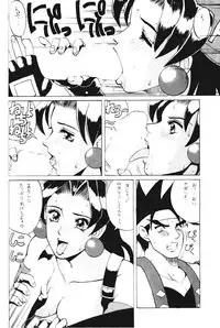 [Moriman Shouten (Ishoku Dougen)] ROUND 2 (Battle Arena Toushinden, Tekken)