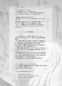 [P.A. Project (Teruki Kuma)] Hanshoku 2 ~ Karibara ~ [Digital]