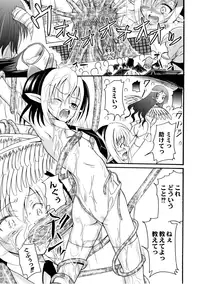 [Anthology] PLUM FE Vol. 3 [Digital]