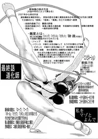 [MoonRevenge] Watashi o Mazo to Yonde [Digital]