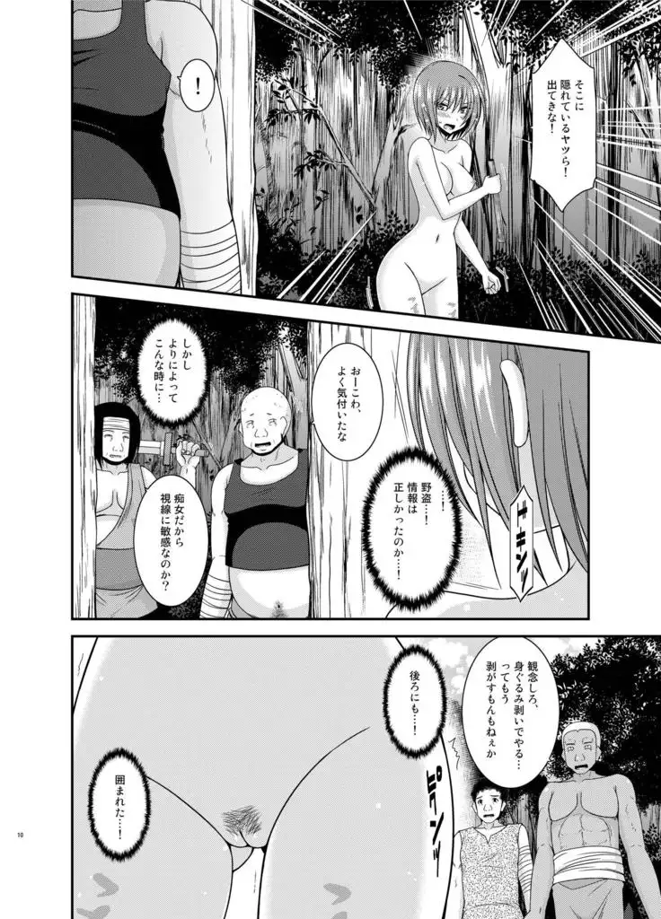 Onna Onmitsu Ryoujoku Rinkan