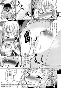 Momoka-chama no Iu Toori ni Dekimashita ka?