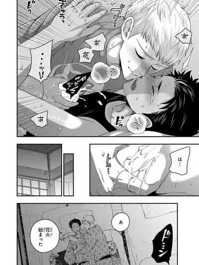 Osananajimi o Mesuiki Choukyou ~ Suki dakara Netori masu 4