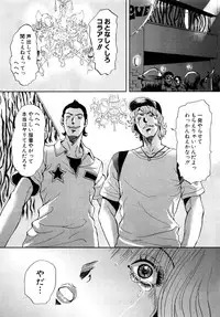 [Tabe Koji] Trance GALS Vol.1