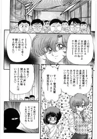 [Kamitou Masaki] Seirei Tantei Fairy Saint