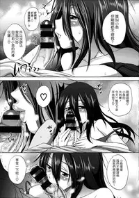 [Distance] Anekomori ch.1&2 [chinese] [為了拯救自己的蛋蛋漢化]