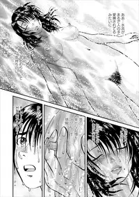 [Yoriu Mushi] Saiin Jutsushi ch.1-7