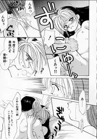 [Ditama Bow] Sukidakedo sukidakara