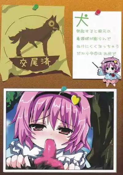 Doubutsu Koubi Zukan