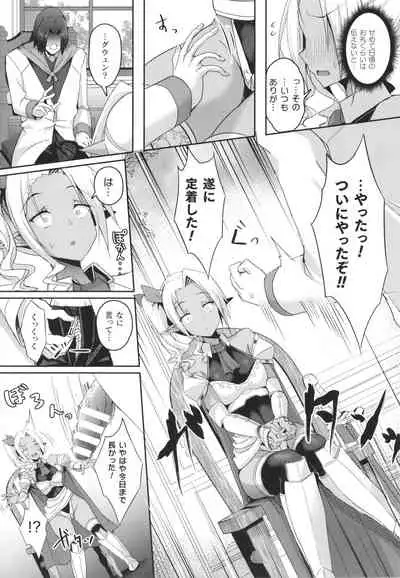 [Minatoyo] Shangri-La No Kumotsu Onna Kishi Reizoku Tan