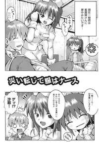 [Yaminabe] Chirorism