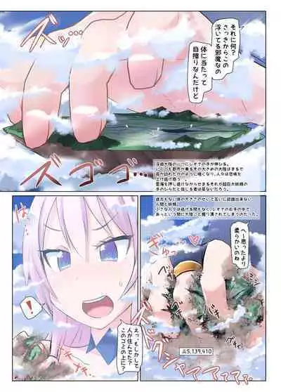 Chou Kyodai Yousei Giga Reona | Gigantic Fairy Reona