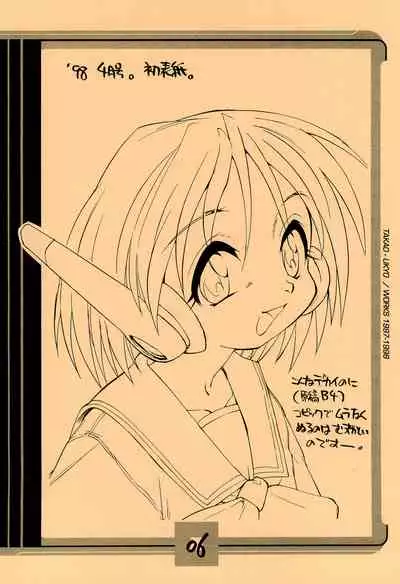 [Mamagult (Takao Ukyou)] Mamagult Katsudou Houkokusho Hikae 1997/11-1998/08 (Various)