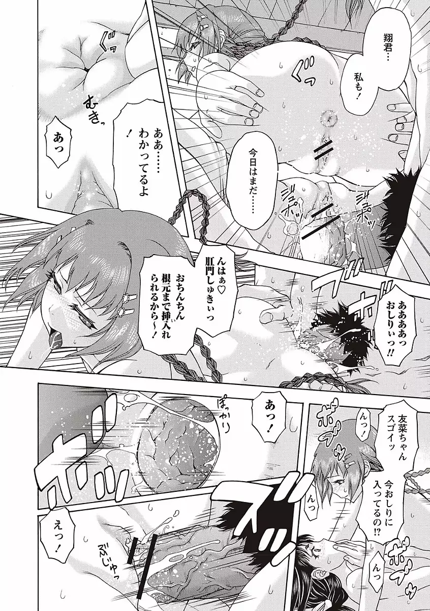 Soto Hame! Kanojo wa Yagai Roshutsu-kei Hentai