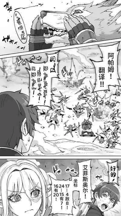 Ikiokure 182-sai Choro Elf Sensen