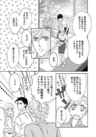 Renai LoveMax 2022-12