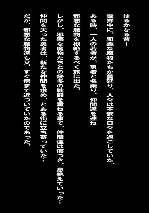 Gochuumon wa, Onna Senshi desu ka?