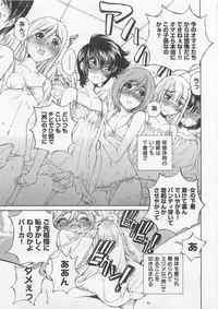 [SANO Takashi] Josou Shijo Vol. 1