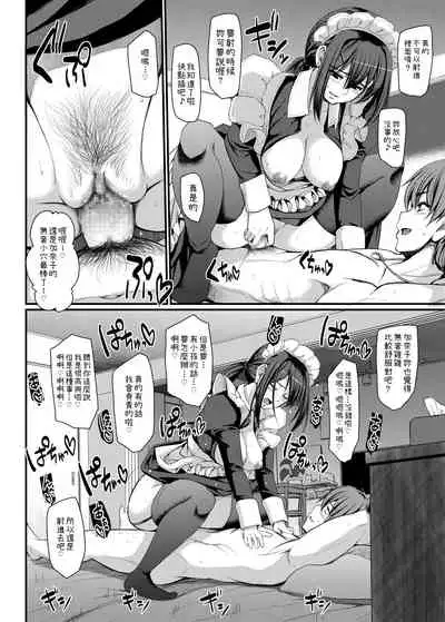 [Jinsei Yokosuberi. (Alexi Laiho)] Maid no Oshigoto. IV [Chinese] [Digital]