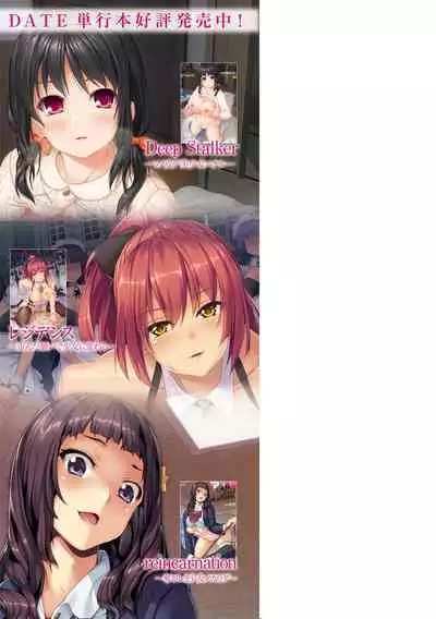 [DATE] Doukyo Suru Neneki - Slime living together [English] [Digital]